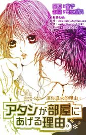 让你进来的理由。在线漫画