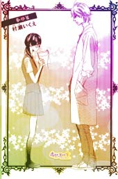 劝恋篇在线漫画