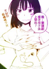 泉美的选择在线漫画