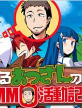 某大叔的VRMMO活动记在线漫画