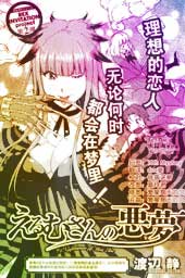 梦中大姐姐的诱惑在线漫画