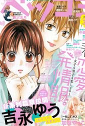 意中人所喜欢的人在线漫画