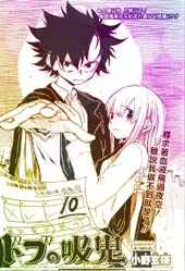 最弱吸鬼在线漫画