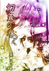 幻苍之森在线漫画