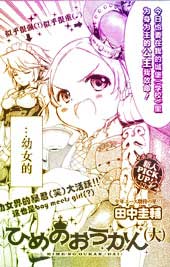 公主的王冠(大)在线漫画