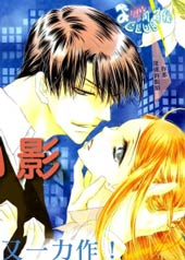 爱如幻影在线漫画