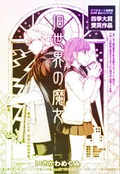 旧世界的魔女在线漫画
