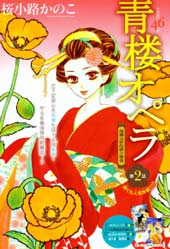 青楼浪漫谭在线漫画
