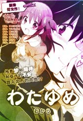 绵梦在线漫画