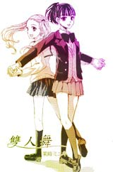 双人舞在线漫画