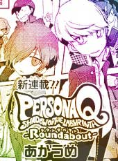 PersonaQ在线漫画