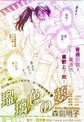 琉璃色的梦在线漫画