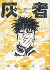 灰者在线漫画