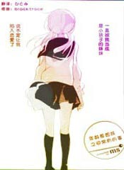 年龄差姐妹之间常有的事在线漫画