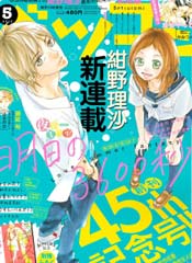 明日的3600秒在线漫画