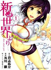 来自新世界在线漫画