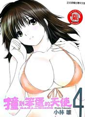 笨蛋和天使在线漫画