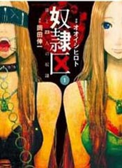 奴隶区在线漫画
