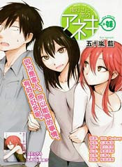 鬼灯家的大姐姐+妹在线漫画