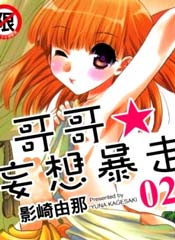 把哥哥玩弄于掌心中在线漫画