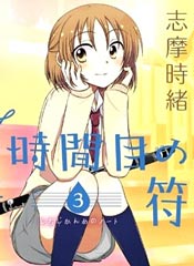 7时间目的音符在线漫画