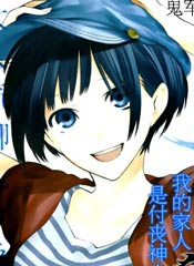物物语在线漫画