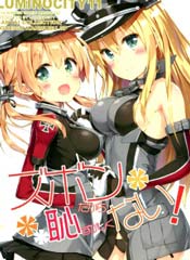 裤子的话才不会羞耻！在线漫画