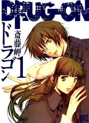 龙之毒在线漫画