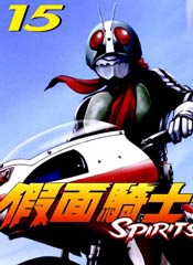 假面骑士Spirits在线漫画