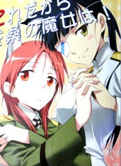 强袭魔女百合同人在线漫画