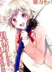 春刃光华在线漫画
