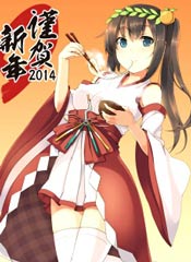 2014贺正在线漫画
