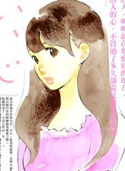 倔恋在线漫画