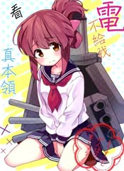 电不给我看真本领在线漫画