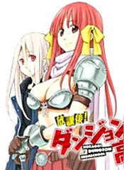 放学后的遗迹探险高校在线漫画