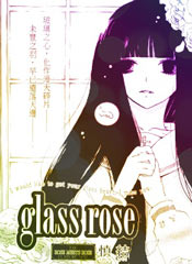 玻璃玫瑰在线漫画
