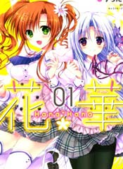 花X华在线漫画