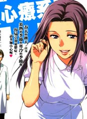 漫画心疗系在线漫画
