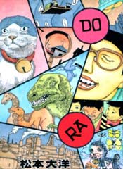 哆啦A梦 松本大洋版在线漫画