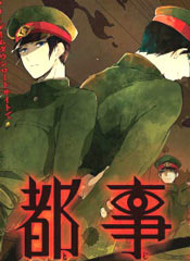 狱都事变在线漫画