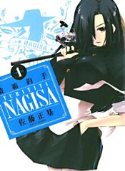 波霸钓手 渚在线漫画