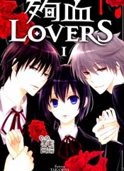 殉血LOVERS在线漫画