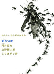 我们喜爱之物在线漫画