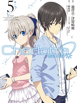 Charlotte在线漫画