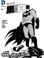 蝙蝠侠 黑与白在线漫画