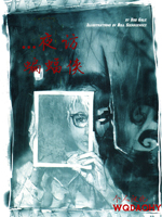 夜访蝙蝠侠在线漫画