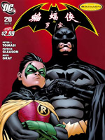 蝙蝠侠与罗宾v1在线漫画