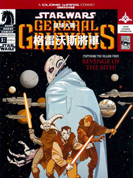 星球大战-格雷沃斯将军在线漫画