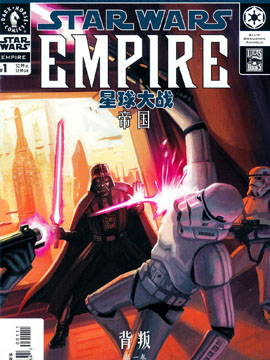 星球大战：帝国：背叛在线漫画
