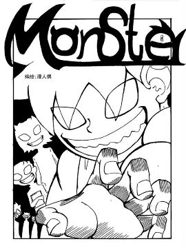 Monster在线漫画